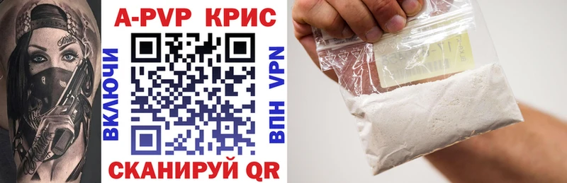 Alpha-PVP СК КРИС  Мурманск 