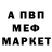 МДМА Molly _EdisonFan_