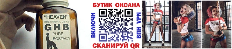 Бутират вода  Мурманск 