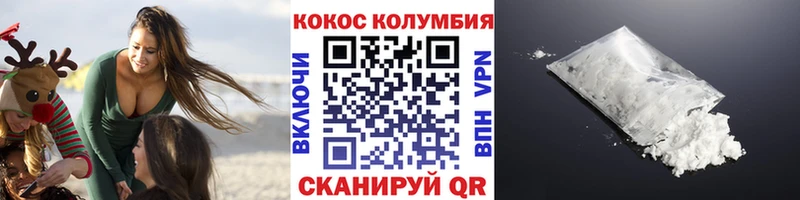 где купить наркоту Мурманск Кокаин 97%