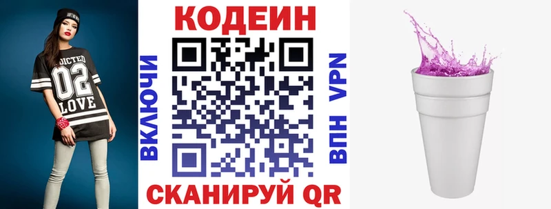 продажа наркотиков  Мурманск  Кодеиновый сироп Lean напиток Lean (лин) 