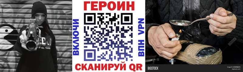 Героин герыч  hydra вход  Мурманск 