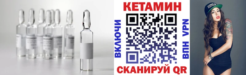Кетамин VHQ Мурманск